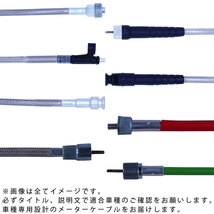 FTR223 スピードメーターケーブル 純正長 メッシュ_画像2