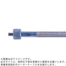 ZI/ZII Z1/Z2 スピードメーターケーブル 純正長 メッシュ_画像4