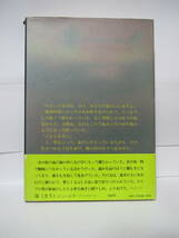レア・ＳＦモダンホラー長編『霧（きり）』ジェームズ・ハーバート　美品　レターパックライト料金込み_画像2