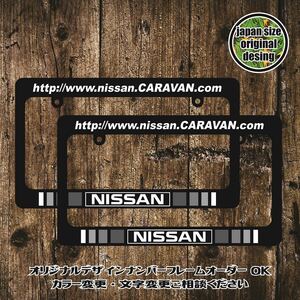 ナンバーフレーム　USDM JDM HDM nissan CARAVAN nv200 nv350 キャラバン エクストレイル セレナ セドリック シーマ Ｚ　シルビア 180sx