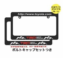 ナンバーフレーム ライセンスフレーム MOONEYES USDM IN4MATION ムーンアイズ ハワイ TRD JDM HDM ハイエース ハイラックス RAV4 ランクル _画像1