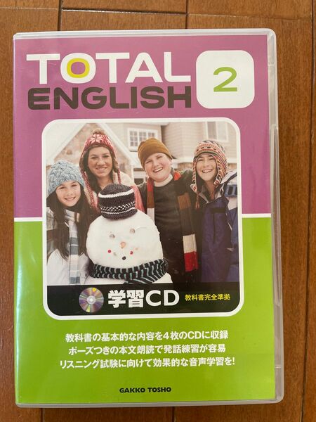 TOTAL ENGLISH 2 学習CD