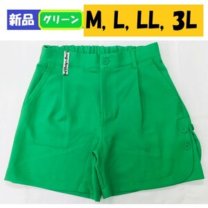 BGLS★新品 大特価セール★ゴルフ無地ショートパンツ★PN-2012GR グリーン ゴルフウェア レディース キュロット 大きいサイズ有 M L LL 3L