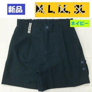 値下げ★新品 大特価セール★ゴルフ 無地ショートパンツ★PN-2012NB ネイビー キュロット ゴルフウェア レディース サイズL ゆったり L