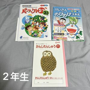 計算ドリル　 ノート　漢字ノート　ワーク　予習　復習　小学2年生　ドラえもん