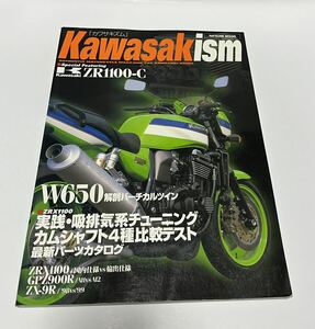 カワサキ kawasakism カワサキズム ZRX1100 チューニング GPZ900R w650 ZX-9R カスタム 旧車 バイク 大型 改