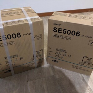東レ ダウコーニング シーラント コーキング材 SE5006 ブラック製造年月23.11.30と23.9.13 防火シール 10本単位3箱あります ガラス・サッシの画像1