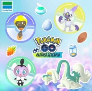 ★★ Pokemon GO ★★ プロモーションコード 参加券 ポケモン ファミリーマートファミマ 