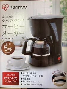  coffee maker * Iris o-yama* unused CMK-652-B