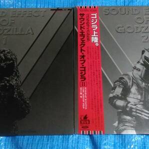 LP レコード ◆SOUND EFFECT OF GODZILLA ◆サウンド・エフェクト・オブ・ゴジラの画像1