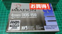 イメーション IMATION DDS-150 ◆4mmデータテープ 20GB/40GB　15本セット 未開封_画像3