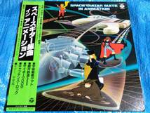 LP レコード ◆スペースギター組曲インアニメーション ◆見本版 ◆平井光一 宇宙戦艦ヤマト銀河鉄道999サイボーグ009キャプテンハーロック_画像1