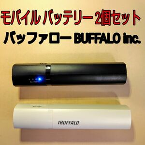 モバイルバッテリー3個 BUFFALOバッファロー(日本) maxell　マクセル BUFFALO バッファローJunk