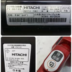 送料1300円～ ジャンク HITACHI PV-BD700 日立充電式掃除機 SN.6012626の画像10