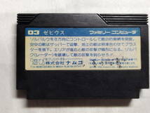 【中古品/欠品有り】 ファミコンソフト ゼビウス 箱説欠品_画像2