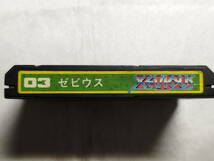 【中古品/欠品有り】 ファミコンソフト ゼビウス 箱説欠品_画像3