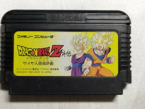 【中古品/欠品有り】 ファミコンソフト ドラゴンボールZ外伝 サイヤ人絶滅計画 箱説欠品