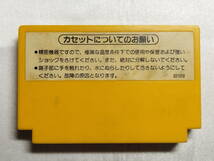 【中古品/欠品有り】 ファミコンソフト スーパーマリオブラザーズ 箱説欠品_画像2