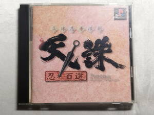 【中古品】 PSソフト 天誅忍百選