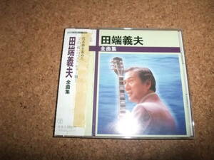 [CD] 田端義夫 全曲集 1997 盤面は概ね良好ですが / ふるさとの四季をうたう かえり船 十九の春 ズンドコ節 別れ船 玄海ブルース 舞妓物語