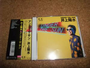 [CD] 1993年盤 井上陽水 UNDER THE SUN 盤面にキズ少ない