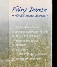 [CD] サ盤 未開封(ビニ破れ小) KOKIA Fairy Dance KOKIA meets Ireland_画像3