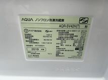 B870 AQUA ノンフロン冷凍冷蔵庫 2019年製　AQR-SV42H グロスブラウン　容量415L ファミリーサイズ　アクア　引き取り歓迎　広島県_画像3