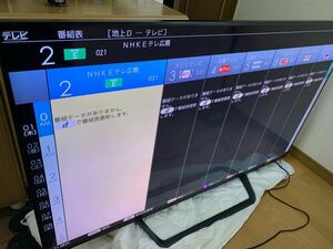 B885 70V型 SHARP AQUOS 液晶カラーテレビ 2017年製　LC-70X500 動作確認済み　8K対応　リモコン付き　シャープ　引き取り歓迎　広島県