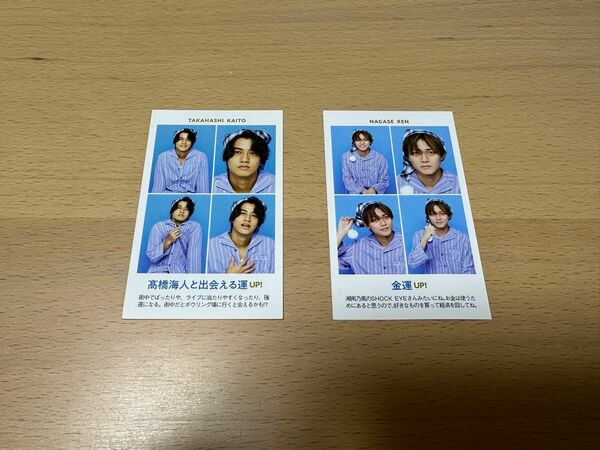 週刊TVガイド 開運証明写真 King & Prince