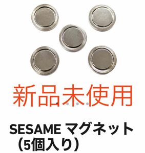 SESAME セサミ　マグネット（5個入り）