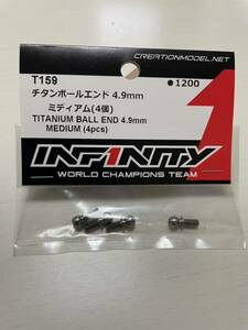 INFINITY チタンボールエンド　4.9mm