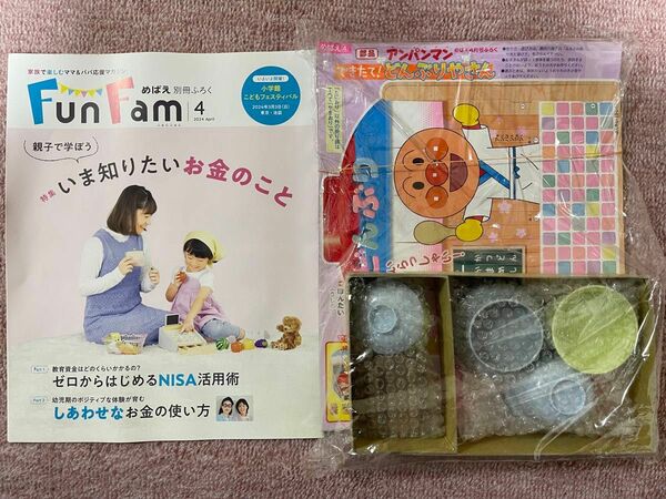めばえ　4月号付録 アンパンマン できたて！どんぶりやさん