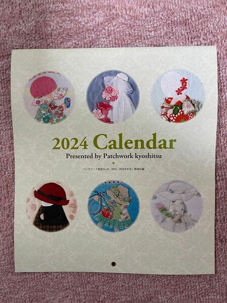 パッチワーク教室　2024年冬号付録　カレンダー　サンボンネット・スー
