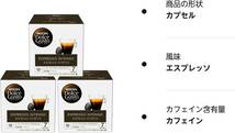 ネスカフェ ドルチェ グスト 専用カプセル エスプレッソインテンソ 16P×3箱【 レギュラー コーヒー 】_画像7