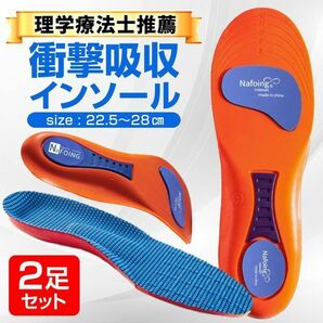 二七八橙41-42/ 2足セット インソール 衝撃吸収 中敷き 疲れにくい スポーツ 扁平足 足底筋膜炎 アーチサポート 土踏まず 疲れない 消臭の画像1