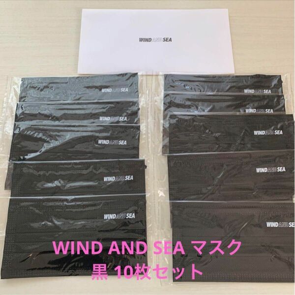 新品　WIND AND SEA マスク / 黒 10枚セット　木村拓哉着用マスク