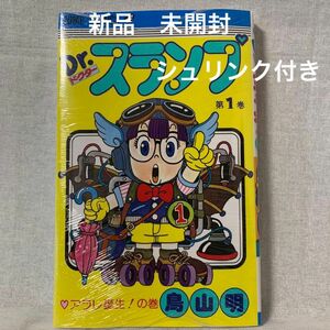 新品　未開封　ドクタースランプアラレちゃん　Dr.スランプアラレちゃん　1