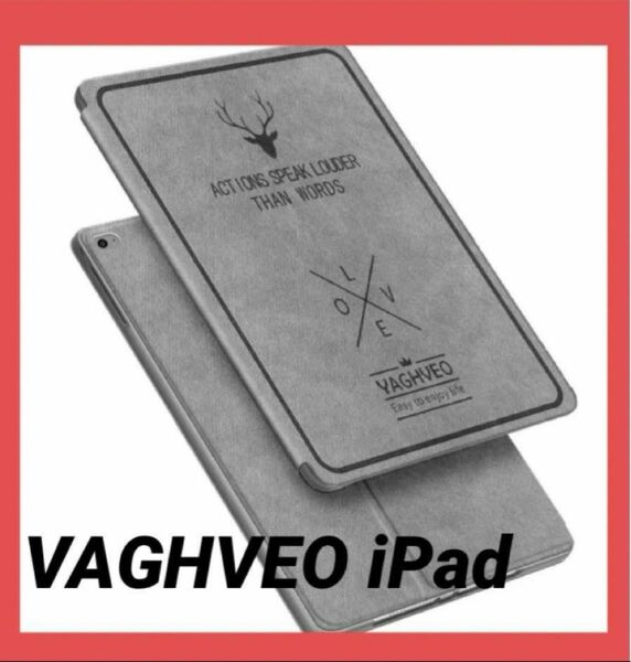 送料無料！VAGHVEO iPad Air 薄型軽量 スマートカバー　アイパッド　スタンド　ケース タブレット　グレー　iPad