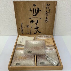 【H99441】骨董　純銅製　美宝堂　無限　銘々皿　楊子　5点セット　美術工芸品　小傷・汚れあり　木箱有　中古品