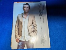 ★★福山雅治　雑誌切り抜き４ページ★★_画像1