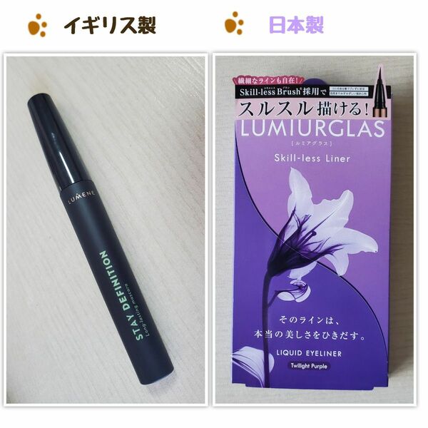 【まとめ買い】LUMENEマスカラ＋ルミアグラスアイライナー/コスメ