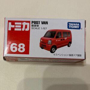 No.68 郵便車 （箱） （1/57スケール トミカ 333456）