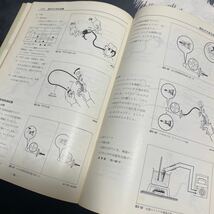 トヨタ　エンジン修理書18R-GU 1977-1月　_画像5