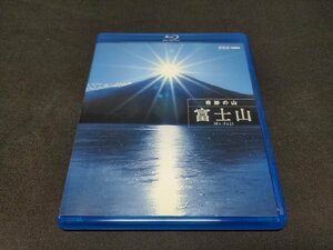 セル版 Blu-ray 奇跡の山 富士山 / ec226