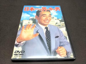 セル版 DVD 日本一の男の中の男 / ec002