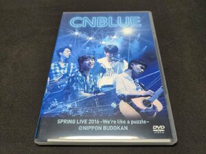 セル版 DVD CNBLUE / SPRING LIVE 2016 We're Like a puzzle @NIPPON BUDOKAN / 特典なし / ec185