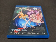 セル版 Blu-ray マクロスF(フロンティア) ギャラクシーツアー FINAL in ブドーカン / da809_画像1