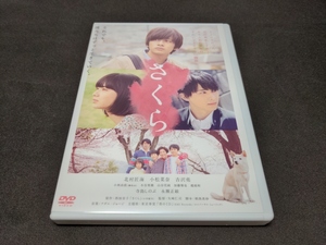 セル版 DVD さくら / 北村匠海,小松菜奈 / de485