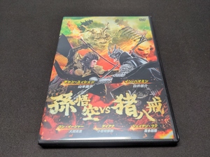セル版 DVD 孫悟空 vs 猪八戒 / cl597