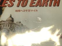 セル版 DVD 未開封 地球へ2千万マイル / cg504_画像2